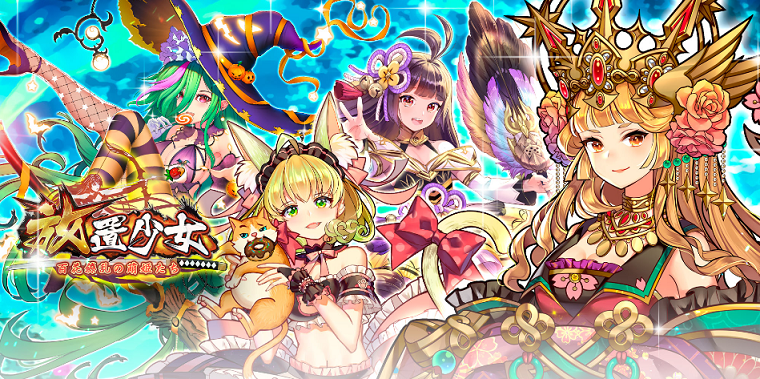 放置少女.png 放置少女.png