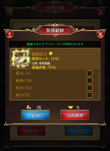 鍛錬.PNG 鍛錬.PNG